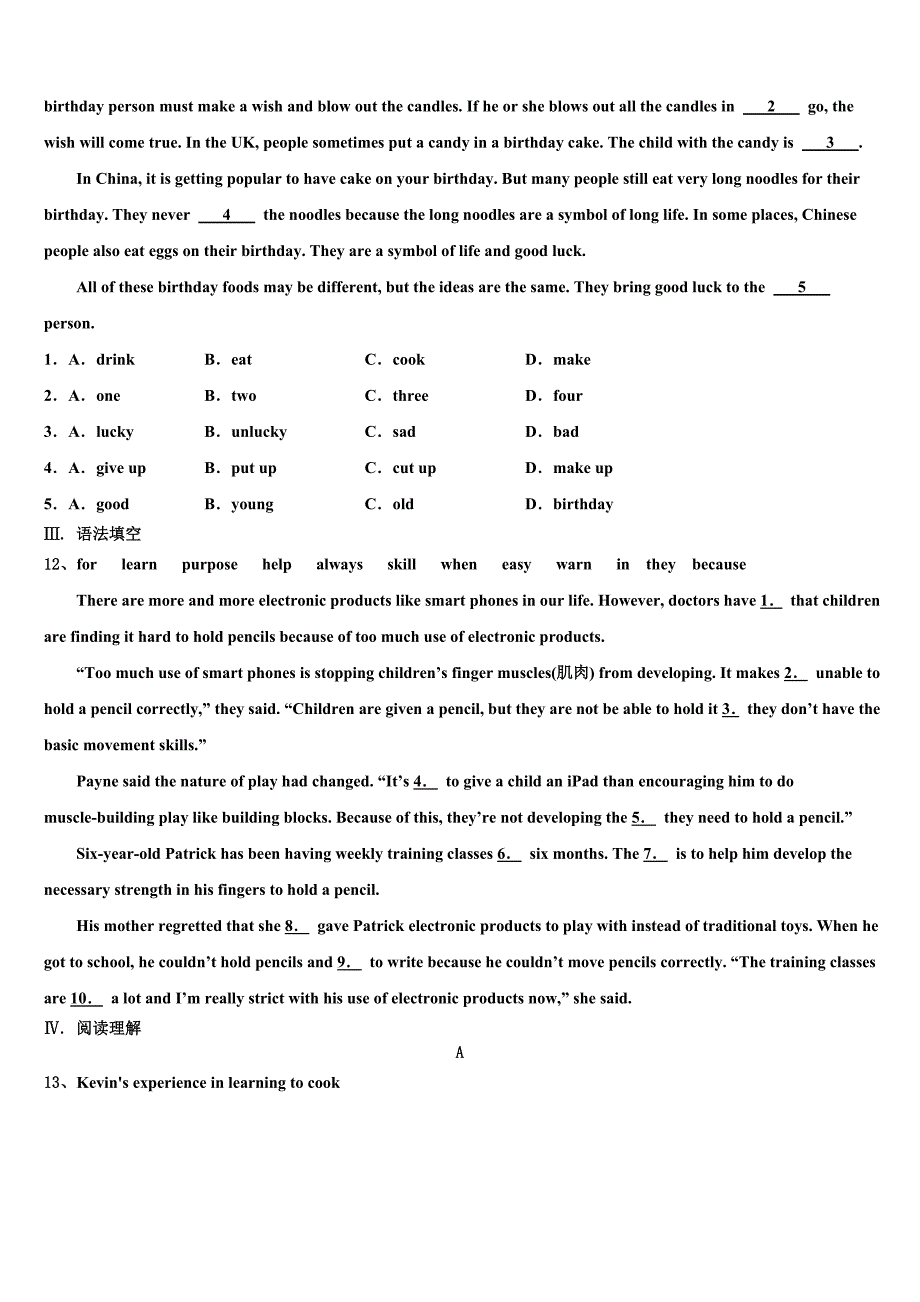 2023届安徽省蚌埠市重点中学中考三模英语试题含答案.doc_第2页