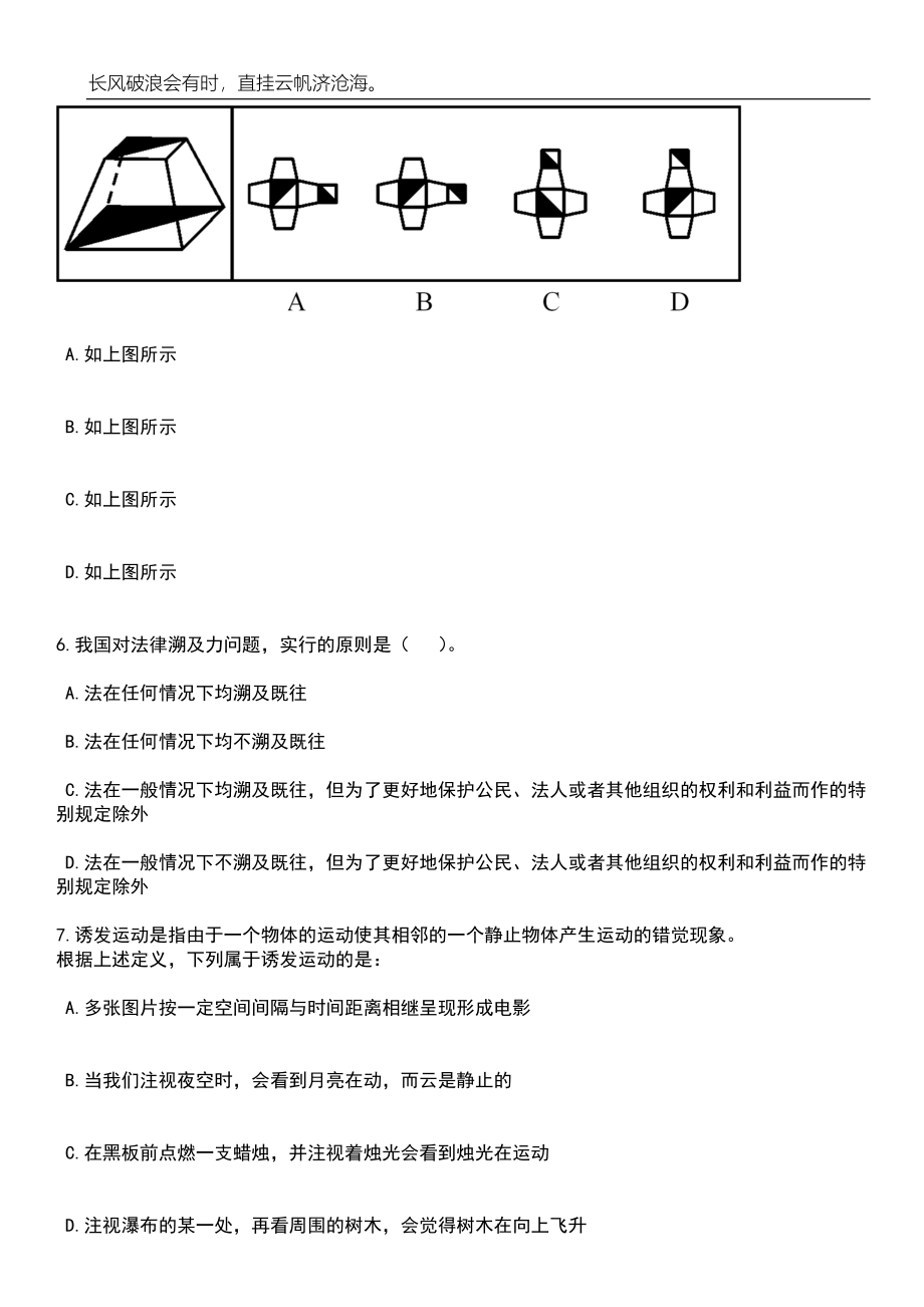 2023年06月北方工业大学网络安全与信息化中心非事业编岗位招考聘用笔试参考题库附答案详解_第3页