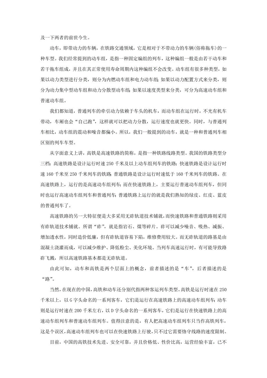 湖南省中考语文面对面 专题三 说明文阅读练习_第3页