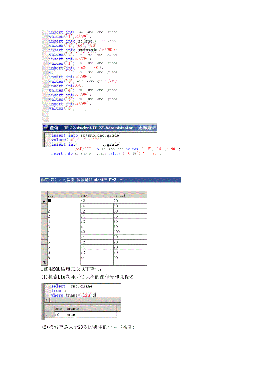 数据库课程实验报告_第3页