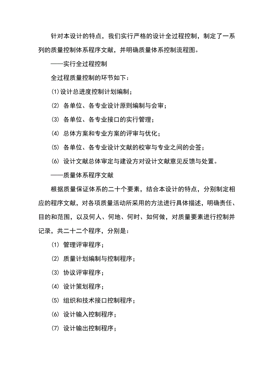 设计服务承诺书.doc_第2页