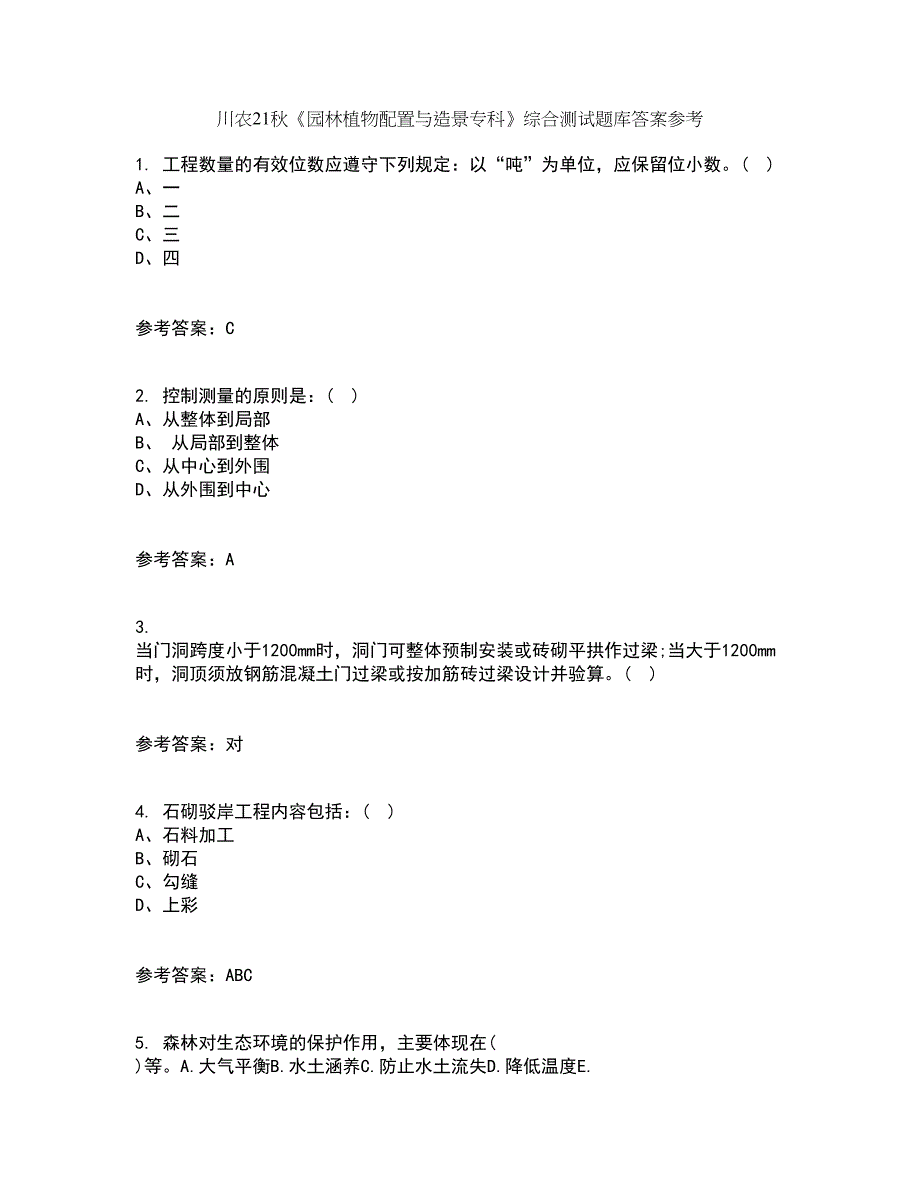 川农21秋《园林植物配置与造景专科》综合测试题库答案参考100_第1页