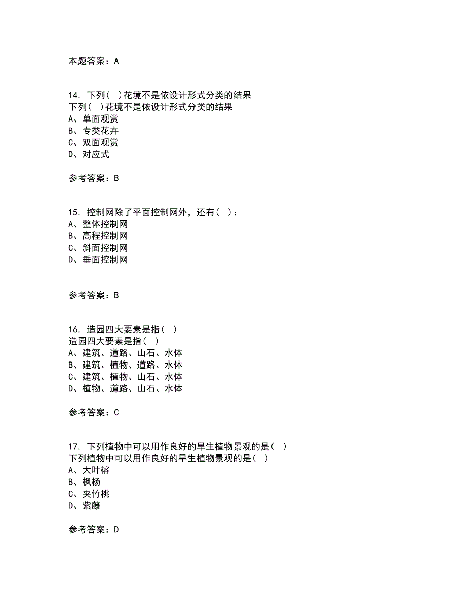 川农21秋《园林植物配置与造景专科》综合测试题库答案参考100_第4页