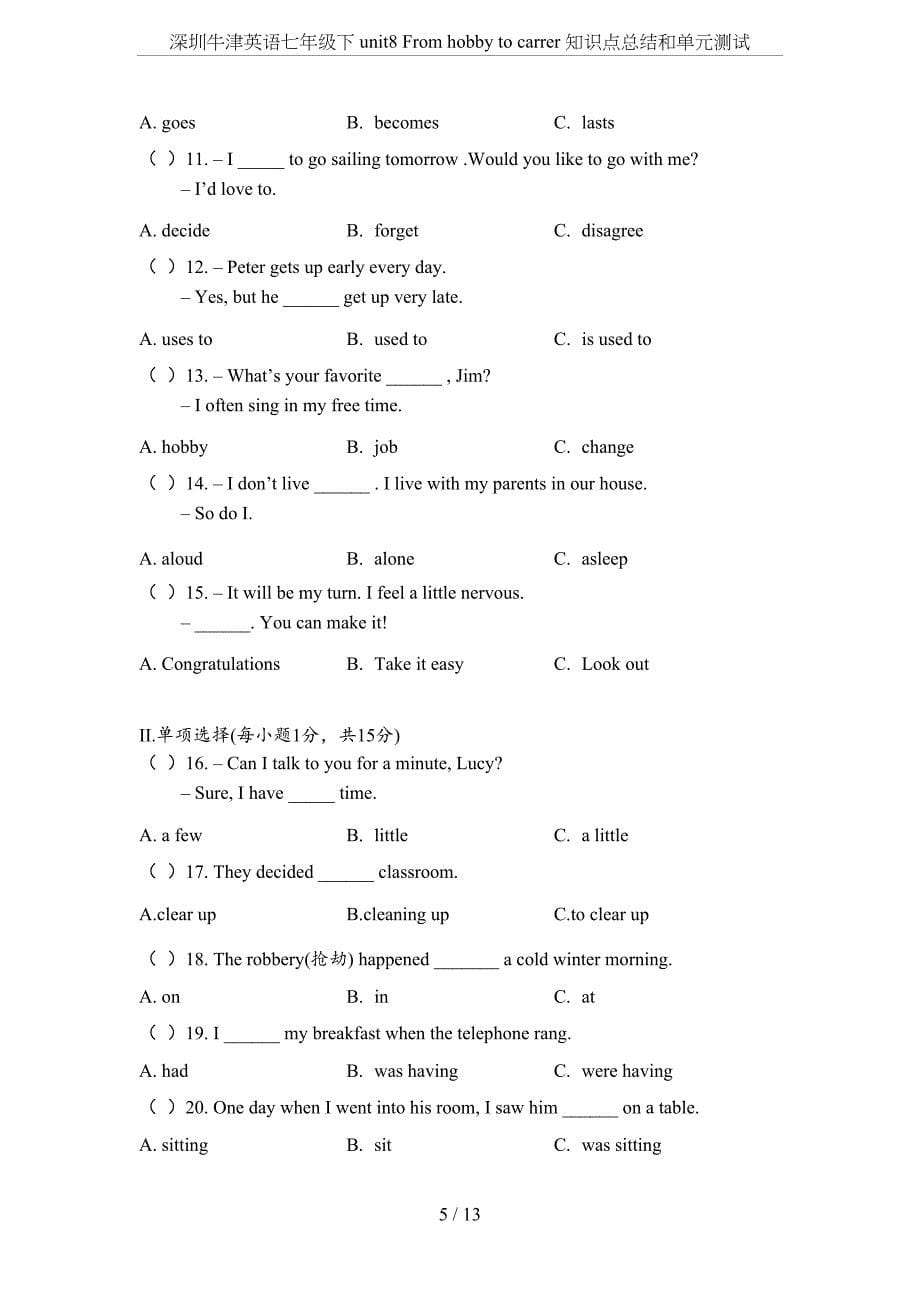 深圳牛津英语七年级下-unit8-From-hobby-to-carrer-知识点总结和单元测试(DOC 13页)_第5页