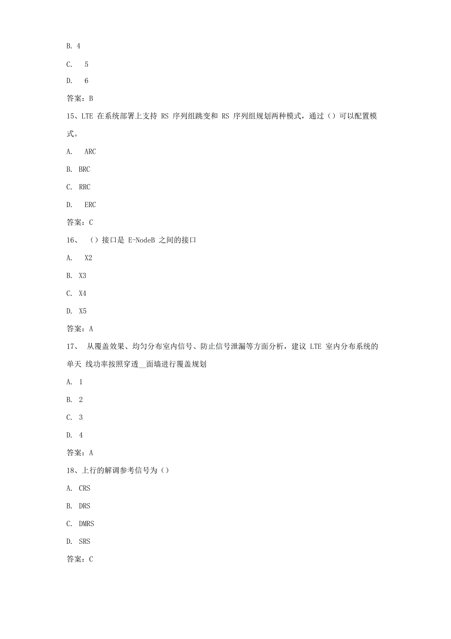 2021移动LTE初级认证考试资格考试题库及答案2_第4页