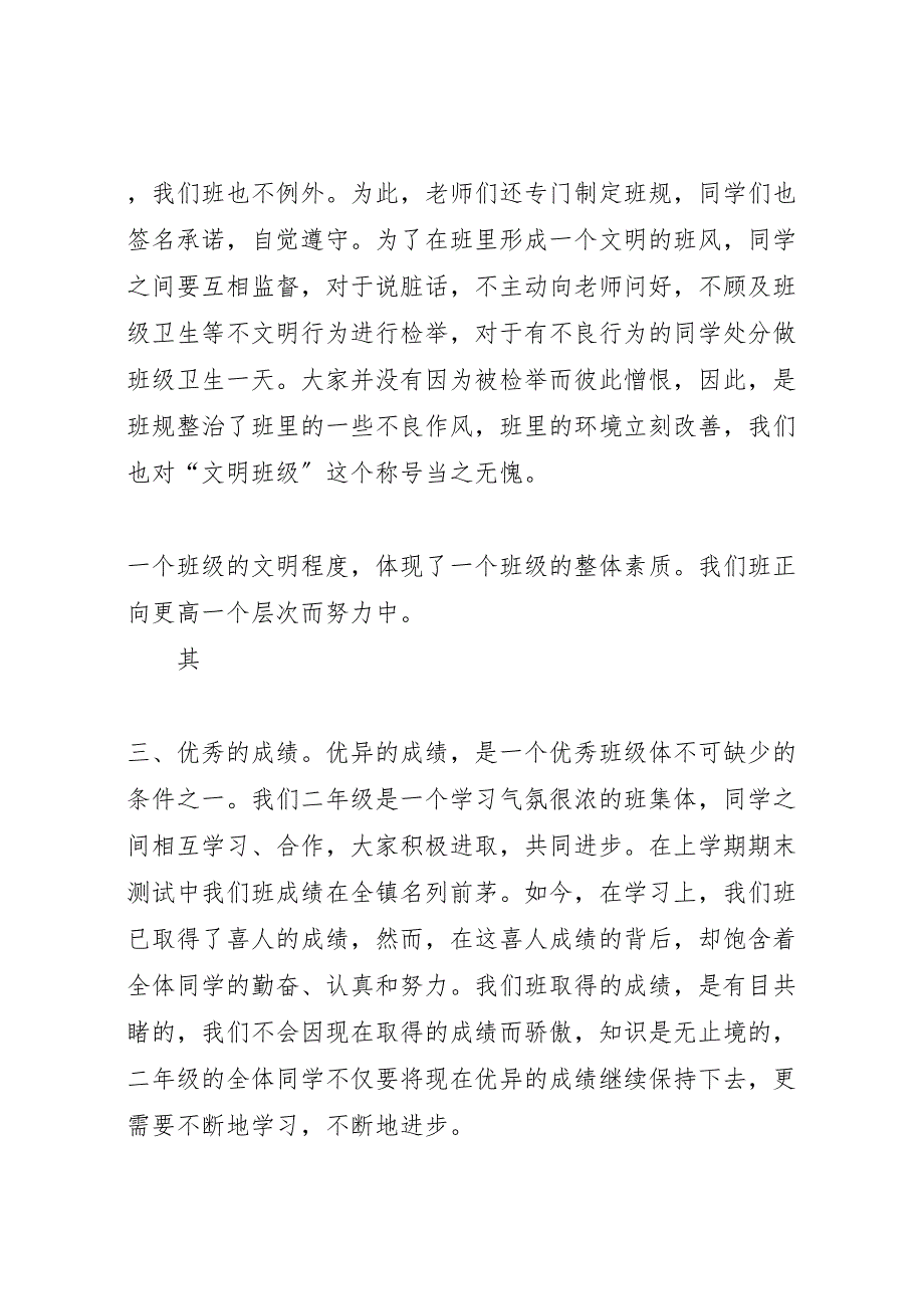 2023年田蓬镇田蓬中心小学家校教育工作情况总结汇报材料.doc_第3页