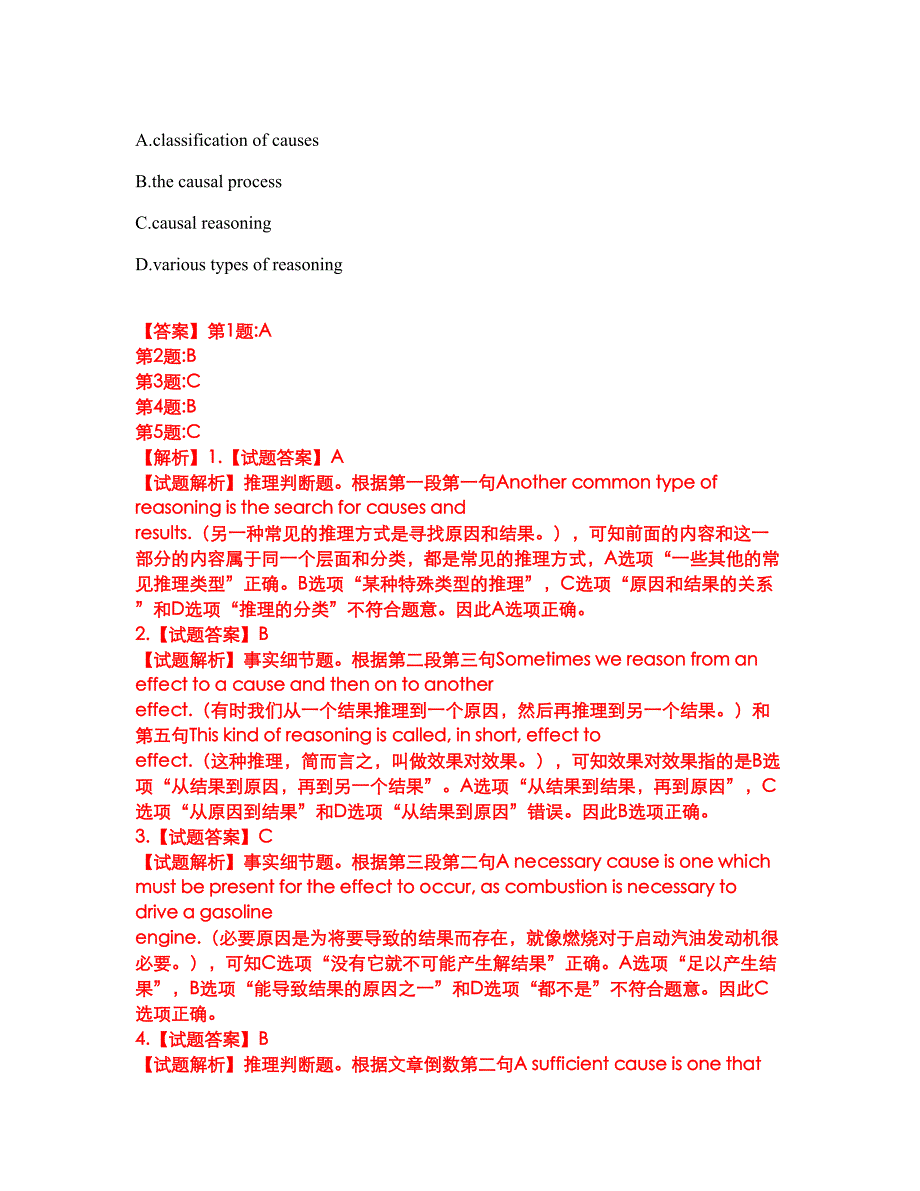 2022年考博英语-燕山大学考前提分综合测验卷（附带答案及详解）套卷80_第4页