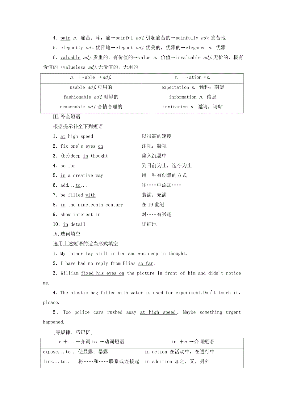 2018-2019学年高中英语Unit6DesignSectionⅡLanguagePointsⅠWarm-up&amp;Lesson1学案北师大版必修2_第2页