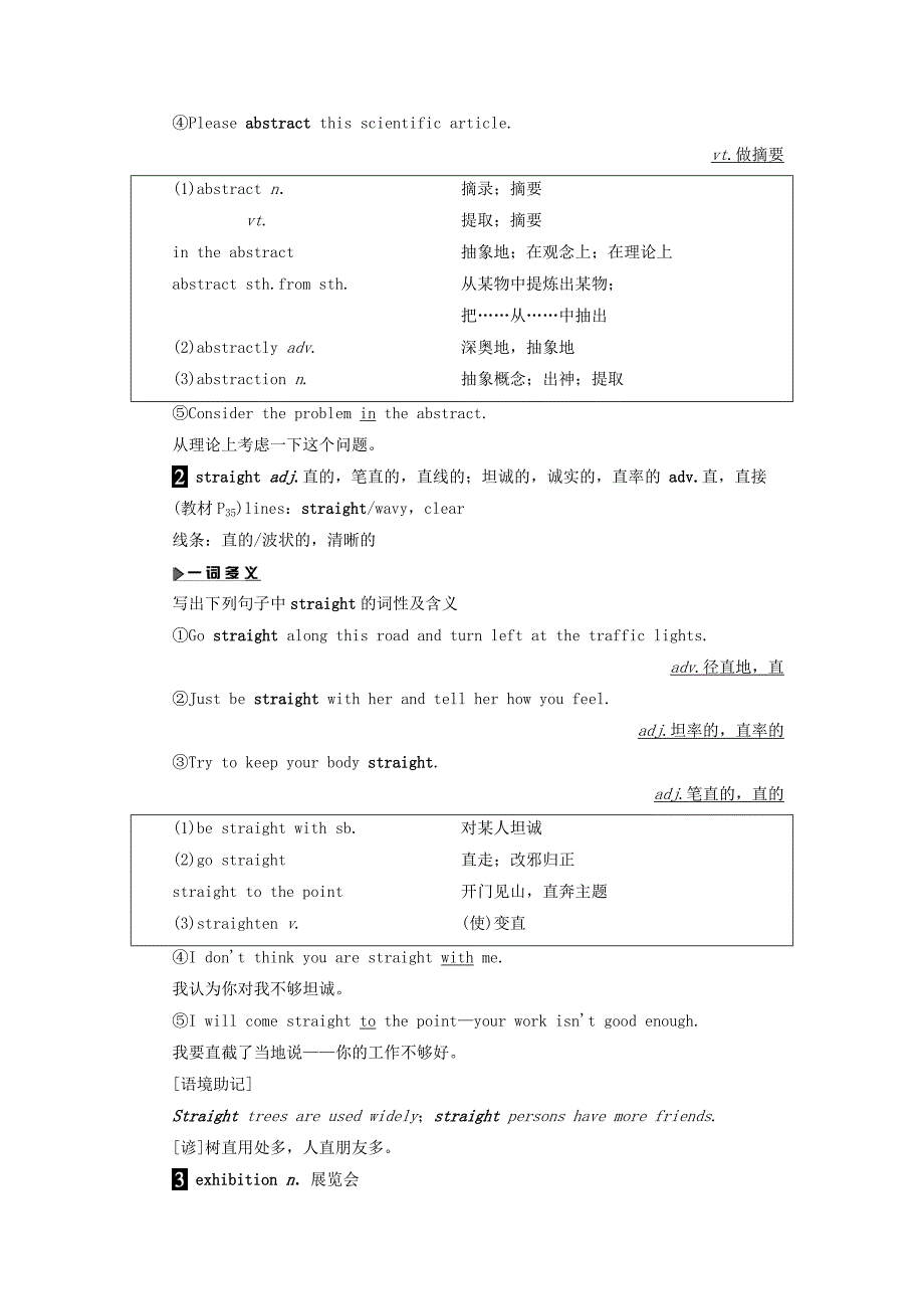 2018-2019学年高中英语Unit6DesignSectionⅡLanguagePointsⅠWarm-up&amp;Lesson1学案北师大版必修2_第4页