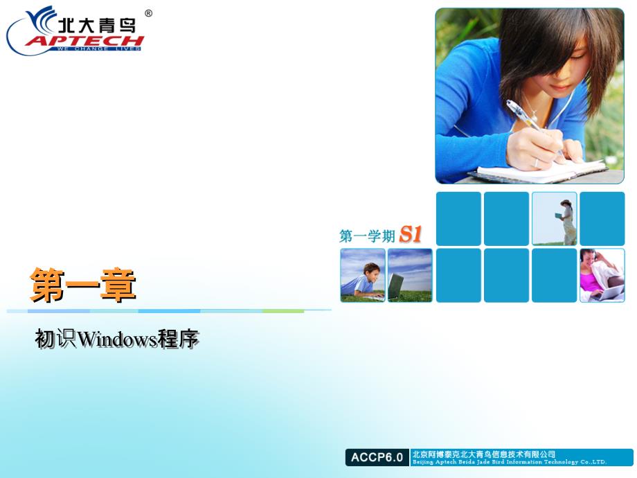 初识Windows程序课件_第1页