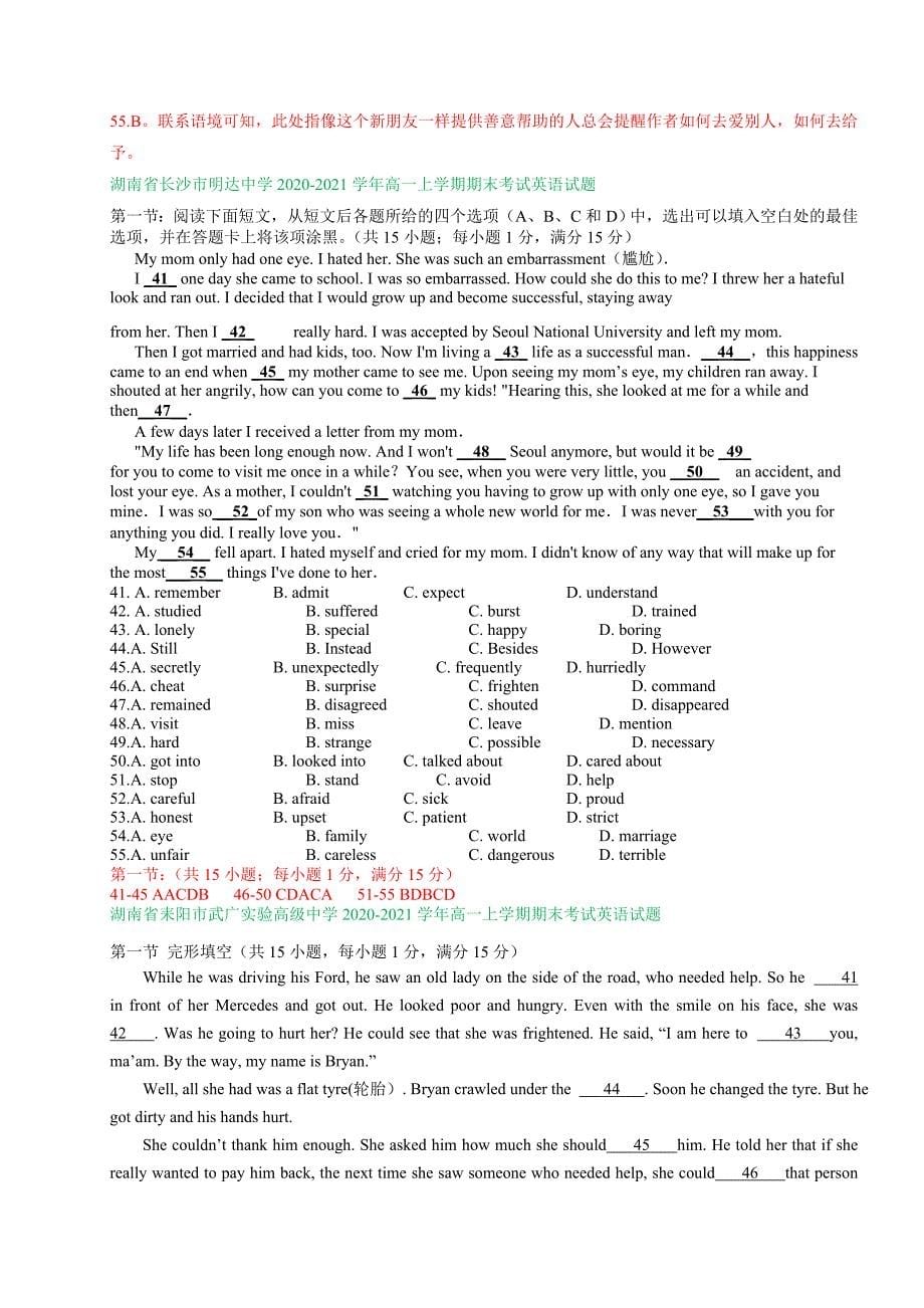 2021届湖南省高一上学期英语期末试题精选汇编：完形填空专题_第5页