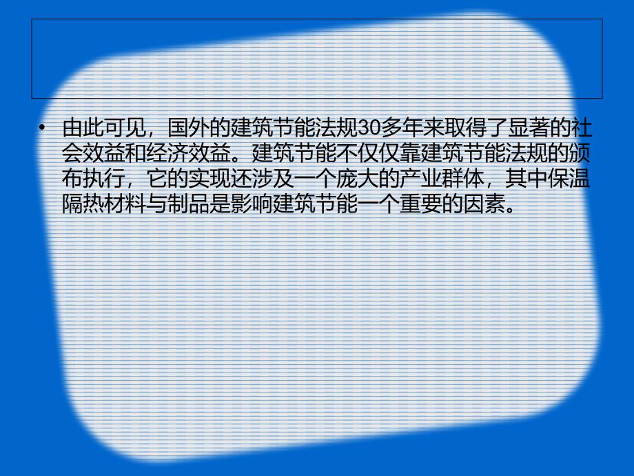 预制直埋式聚氨酯泡沫保温管厂家_第3页