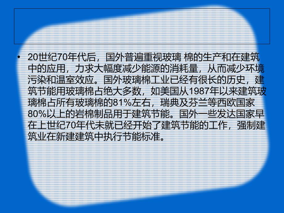 预制直埋式聚氨酯泡沫保温管厂家_第4页