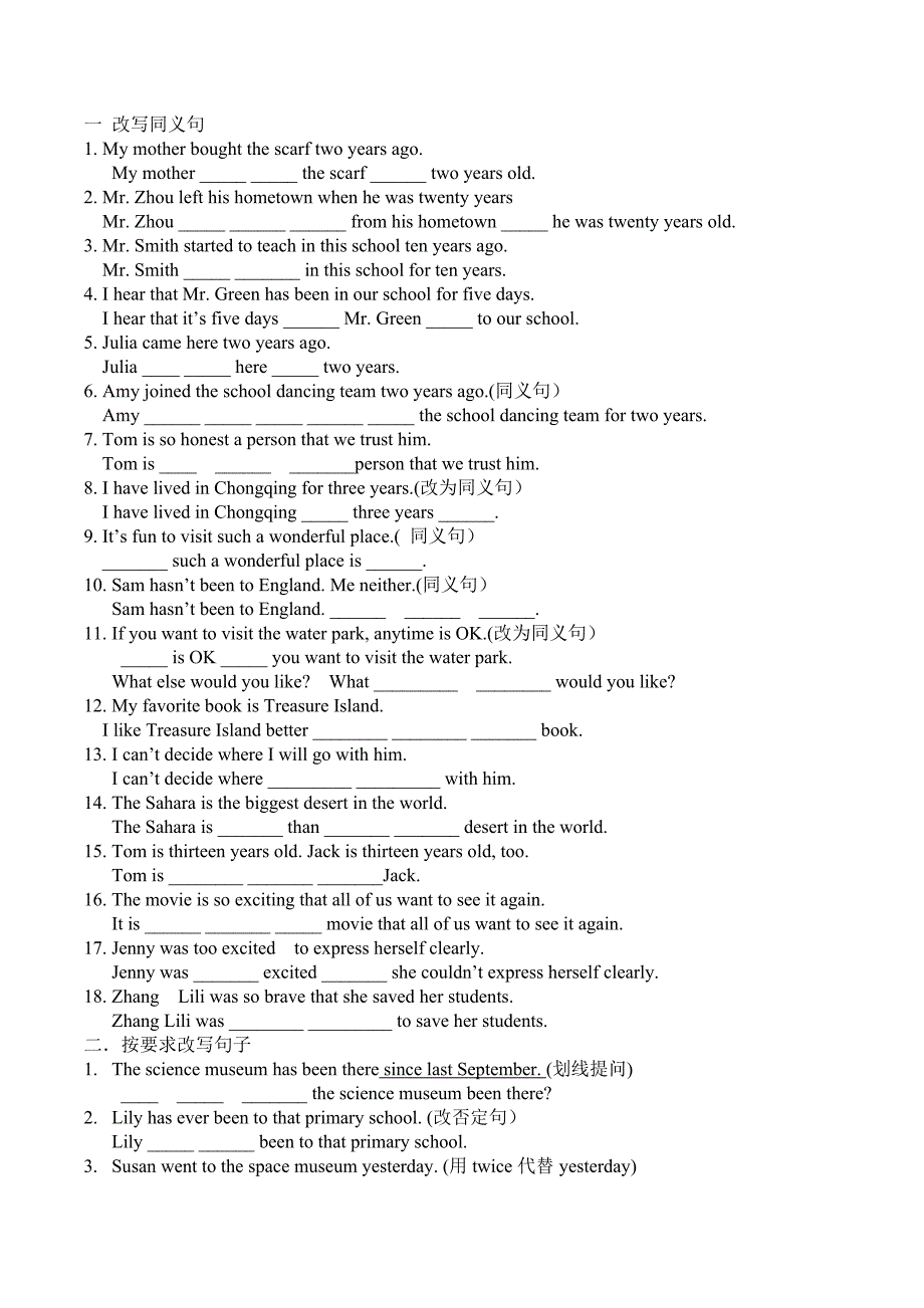 人教版八下英语6-10单元句型转换专练_第1页