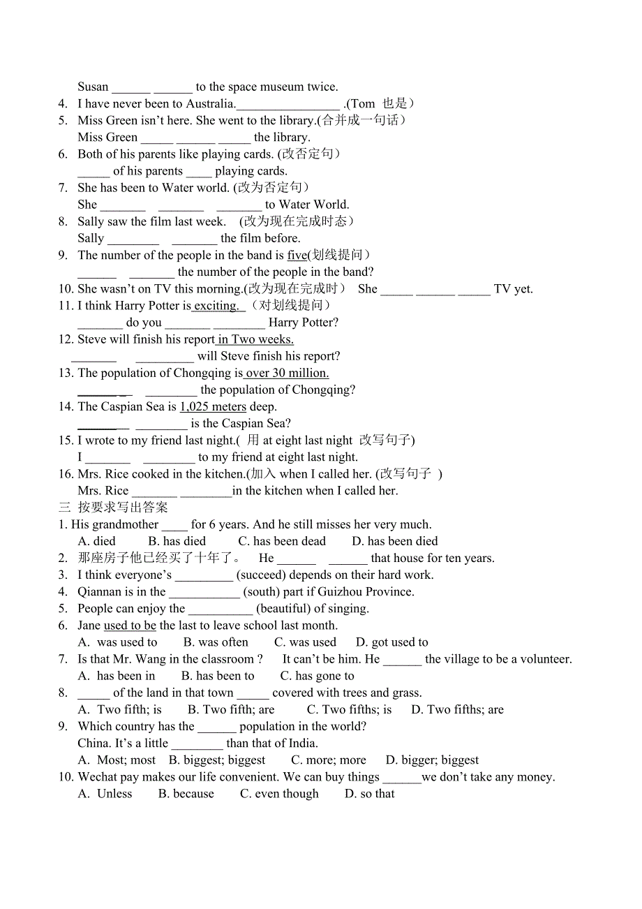 人教版八下英语6-10单元句型转换专练_第2页