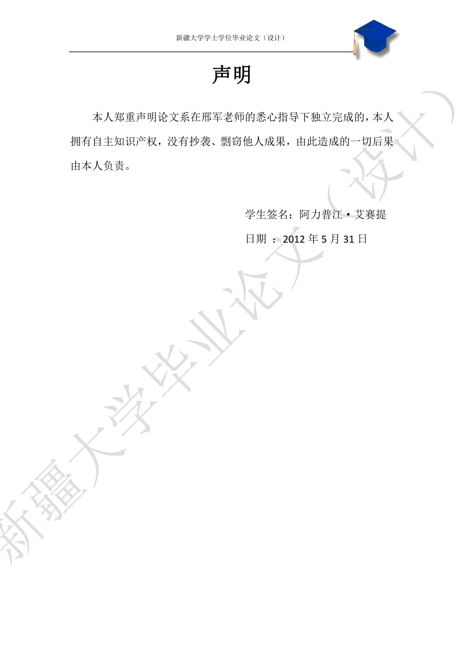 年产500吨苹果罐头厂的工艺设计课程_第2页