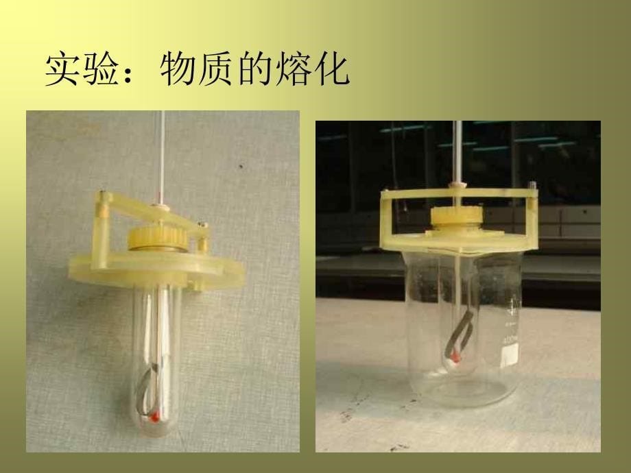 第四章第一熔化和凝固(浙教版)_第5页