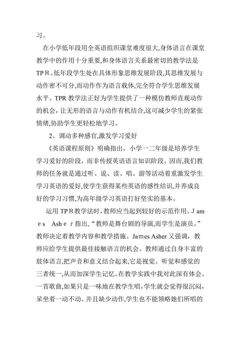 全身反应教学法_第3页