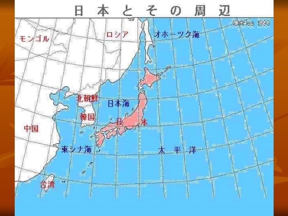 日本概况第1回_第5页