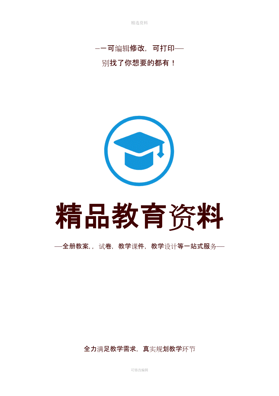 新编日语修订版一册单词含词例全.docx_第1页