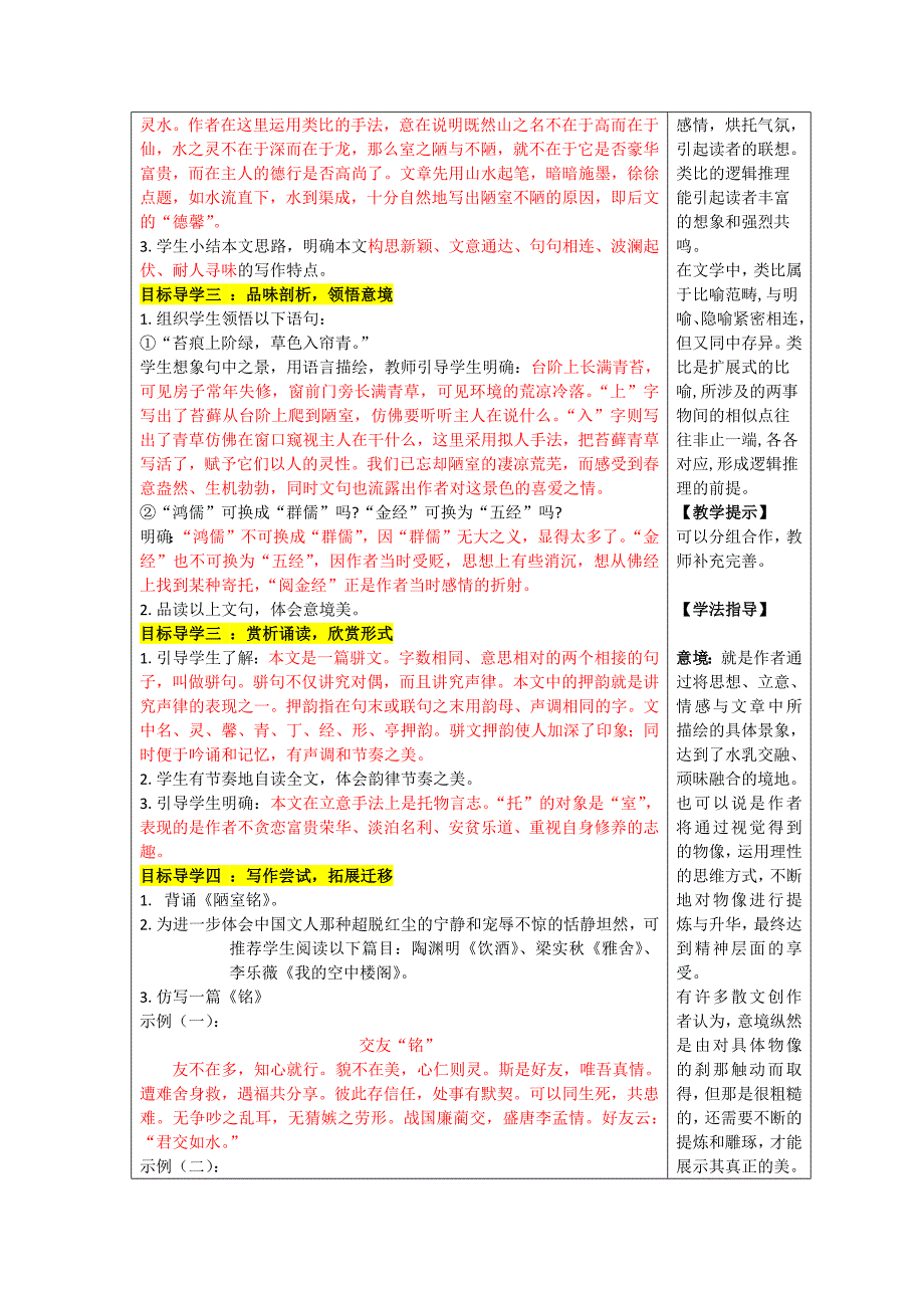 16 短文两篇[2].docx_第3页