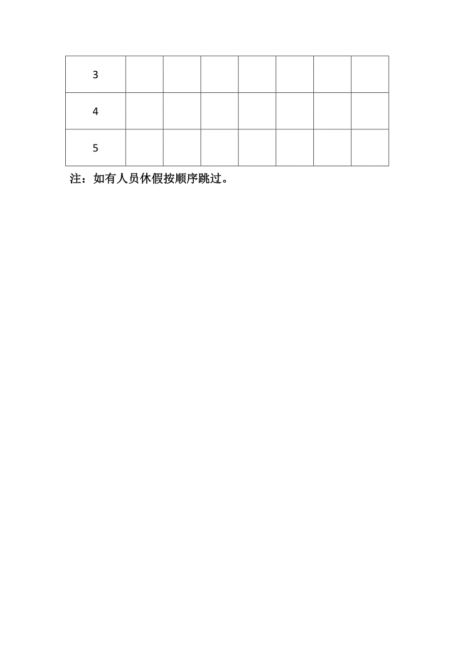 宿舍管理方案_第4页