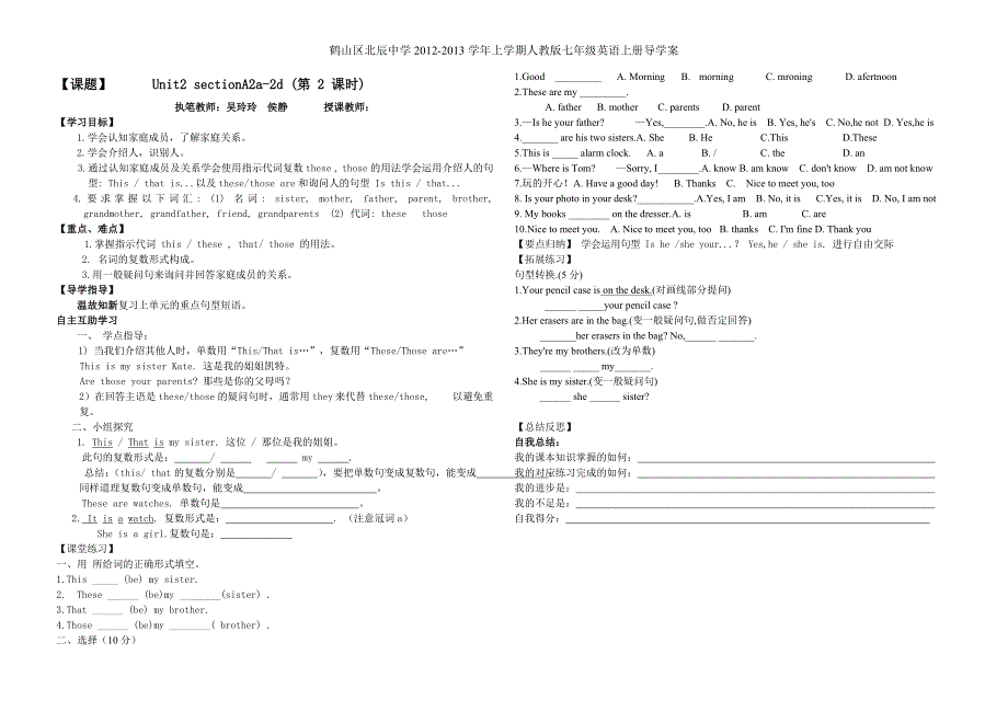 七年级上册unit2学案_第2页