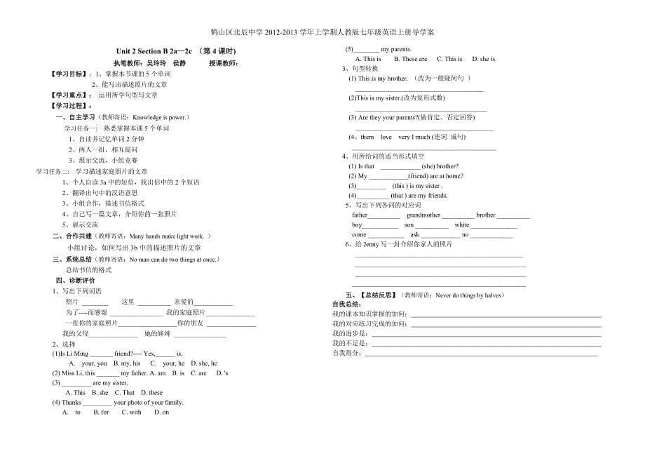 七年级上册unit2学案_第5页