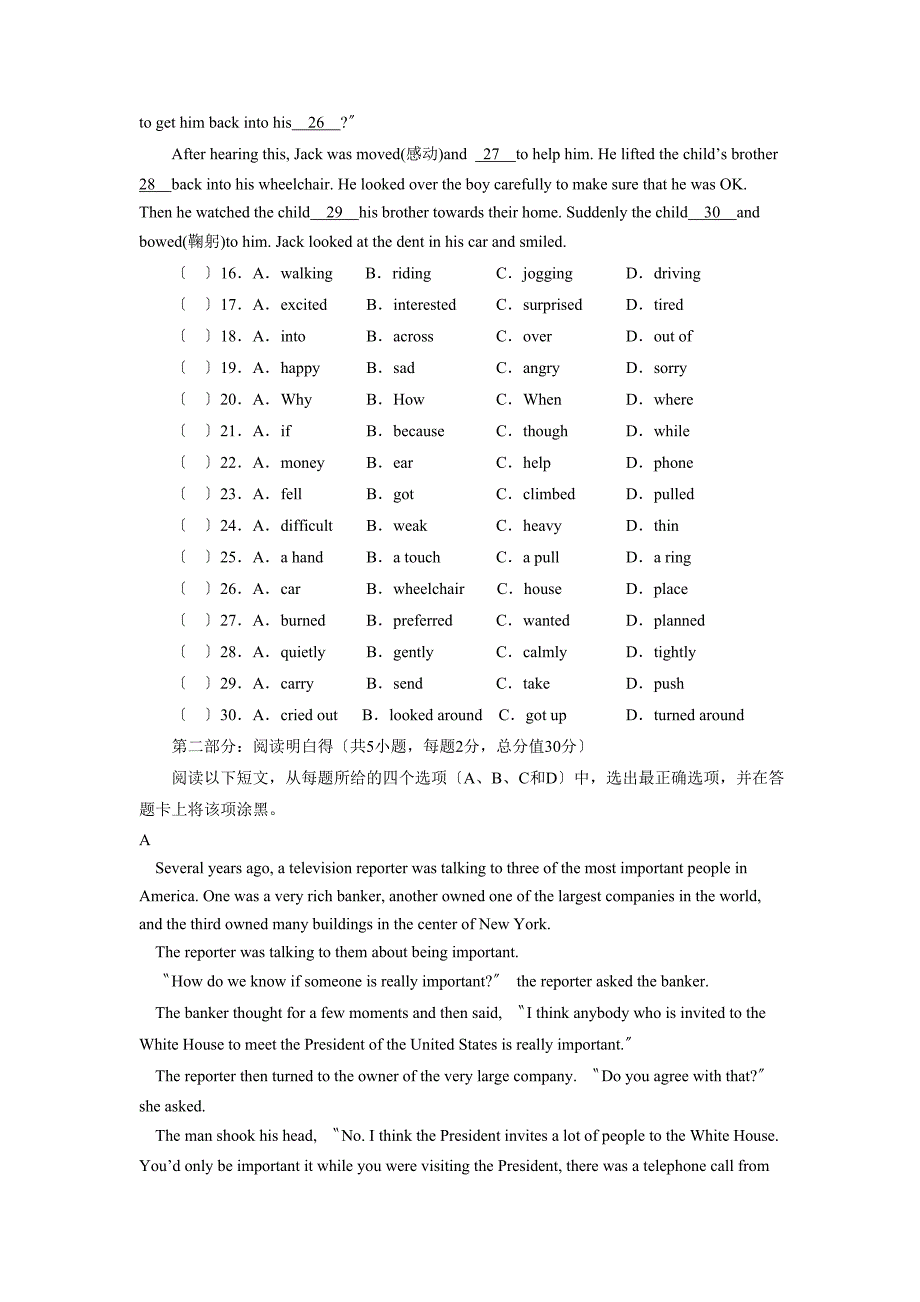 2020年滕州市初三诊断性检测初中英语.doc_第3页