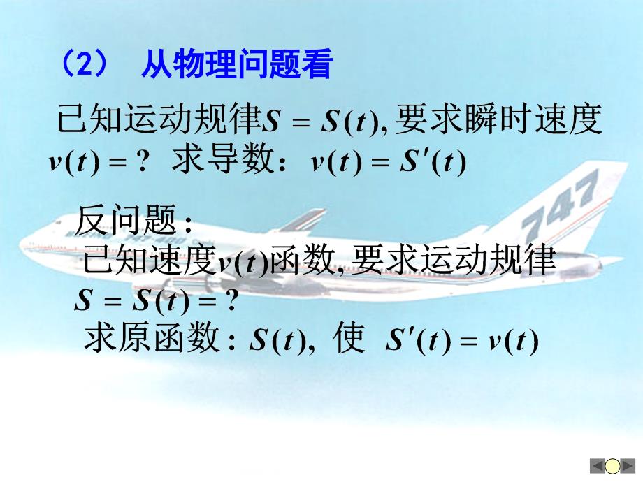 高等数学教学课件06不定积分_第4页