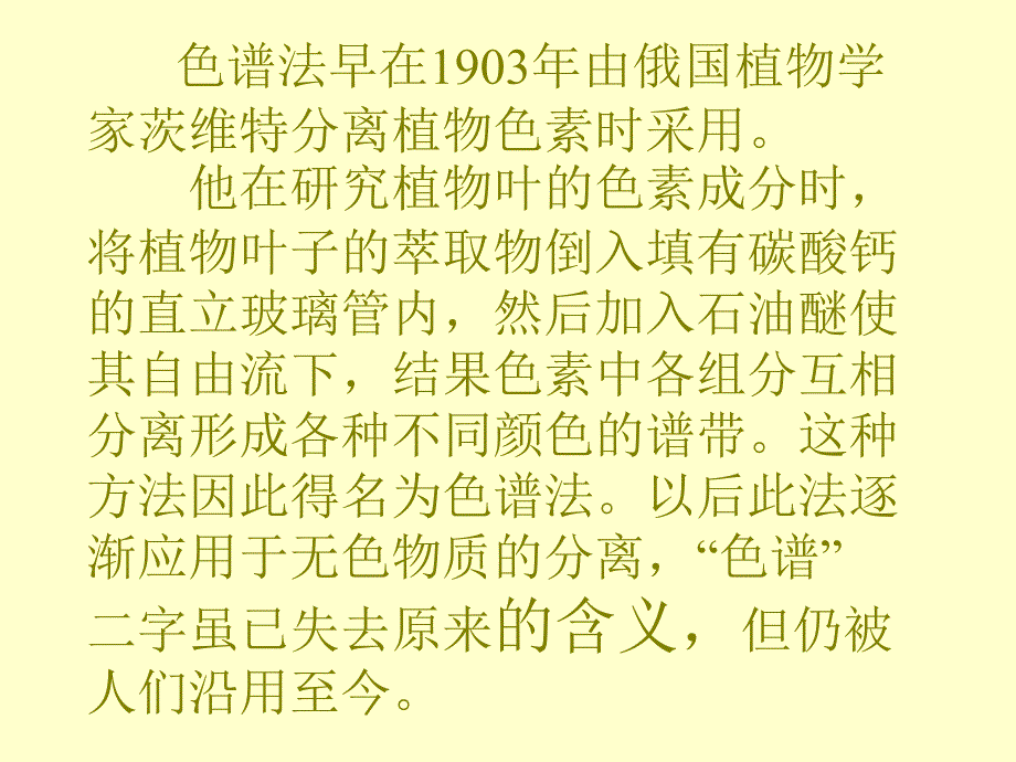 实验十一气相色谱性能测定及条件选择方法课件_第3页