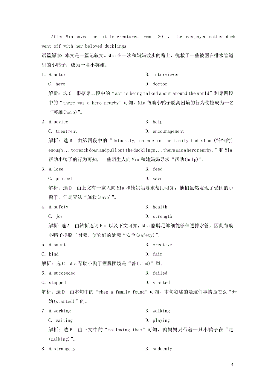 2023学年新教材高中英语UNIT2WILDLIFEPROTECTION课时跟踪检测三DiscoveringUsefulStructures（人教版）必修第二册.doc_第4页