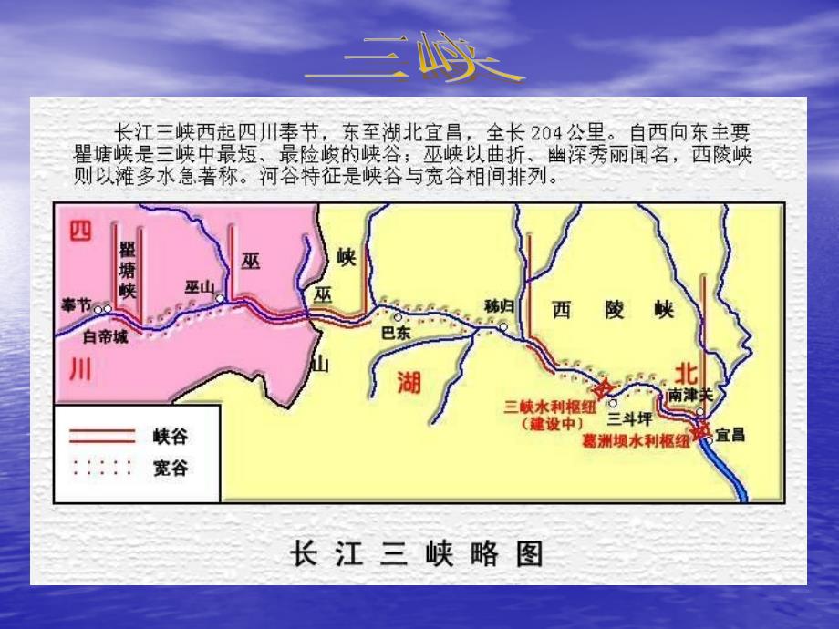 《三峡》郦道元_第2页