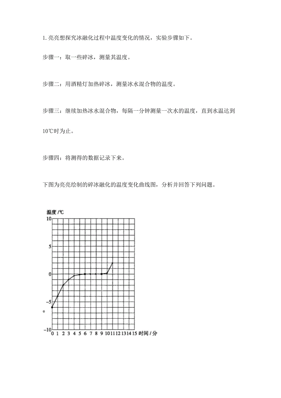 苏教版四年级下册科学期末考试试卷a4版打印.docx_第3页