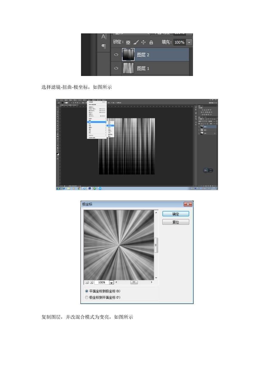 ps制作放射光束.doc_第5页