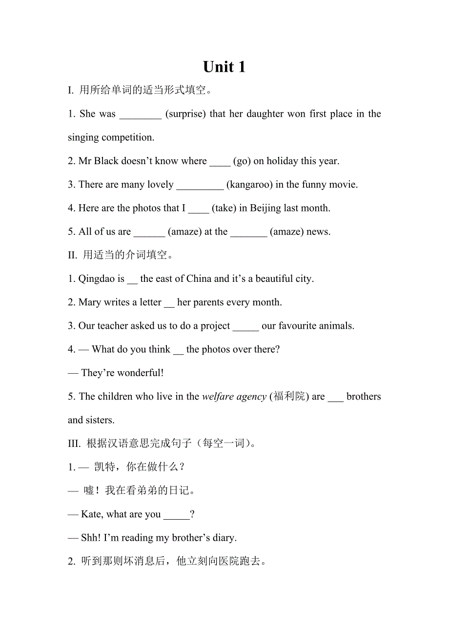 外研版九年级英语上册Module7 Unit1 练习及答案_第1页