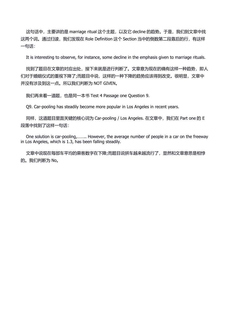 雅思阅读是非无判断题的解题方法_第3页