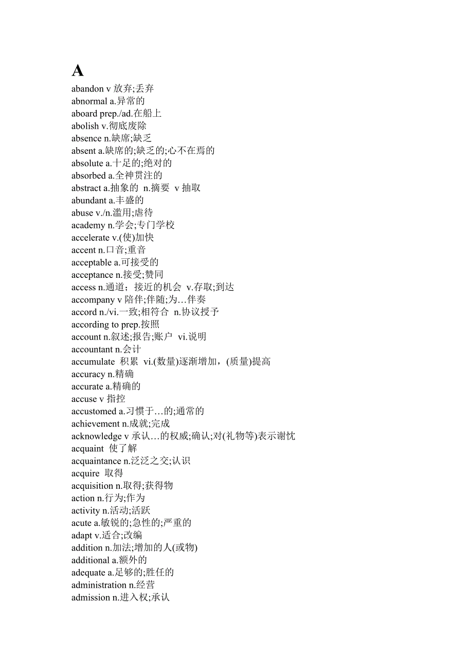 英语4级必备词汇.doc_第1页