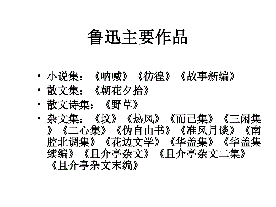 拿来主义 (3)_第3页