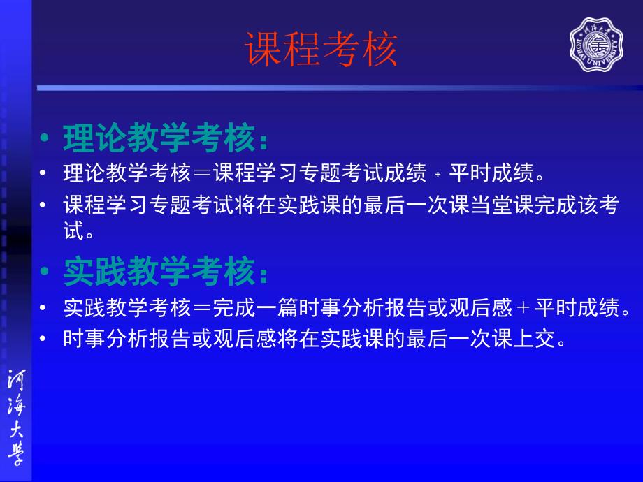 形势与政策三农问题_第4页