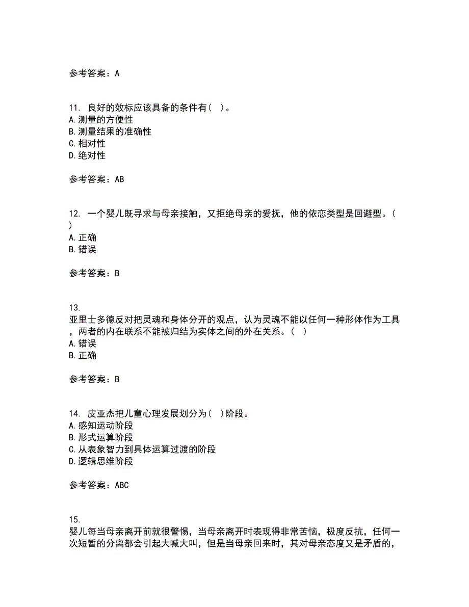 北京师范大学21秋《发展心理学》在线作业一答案参考50_第3页