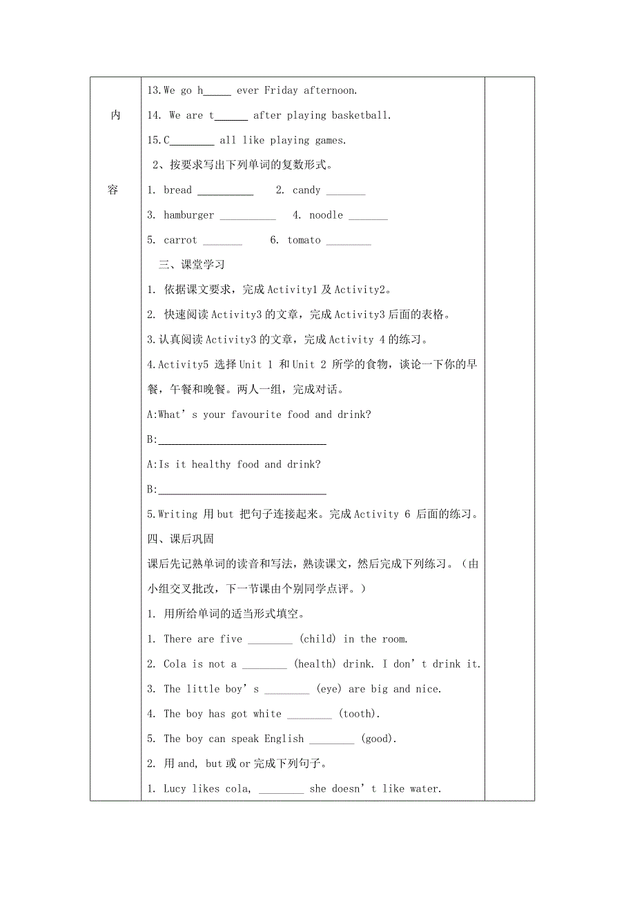 [外研版]广东省七年级英语上册导学案：Module 4 Healthy food 2_第2页