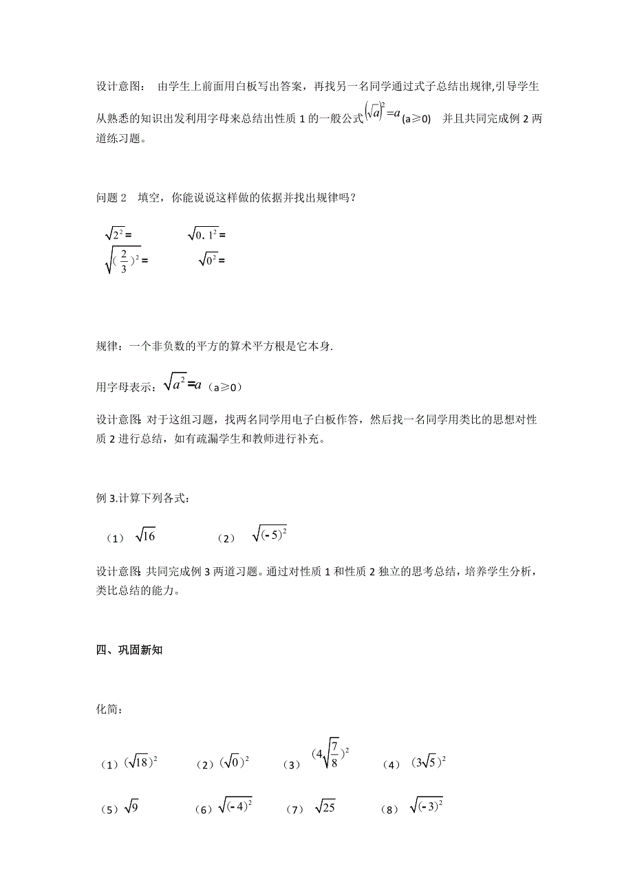 二次根式化简4.docx_第3页