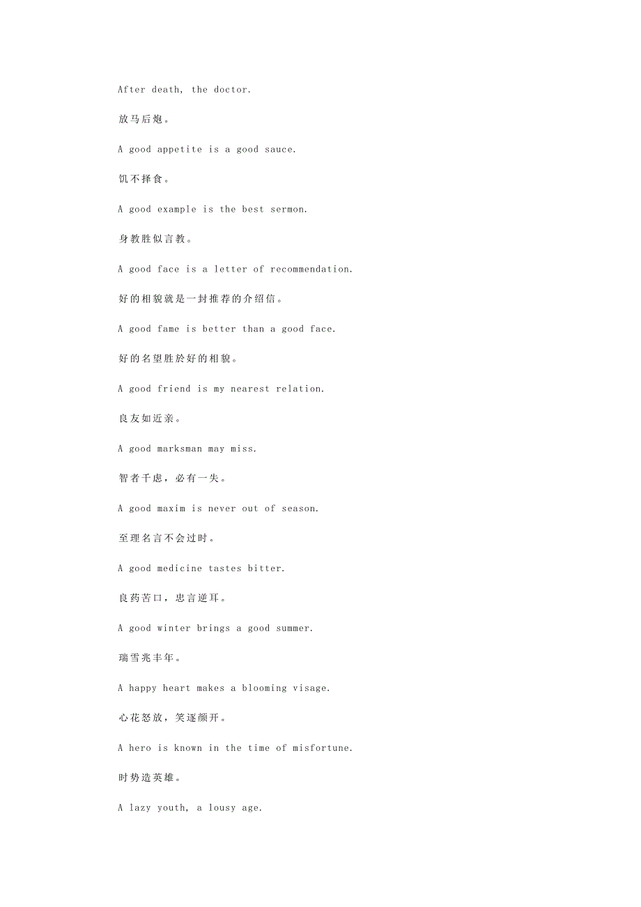 带翻译的英语格言大全_第3页