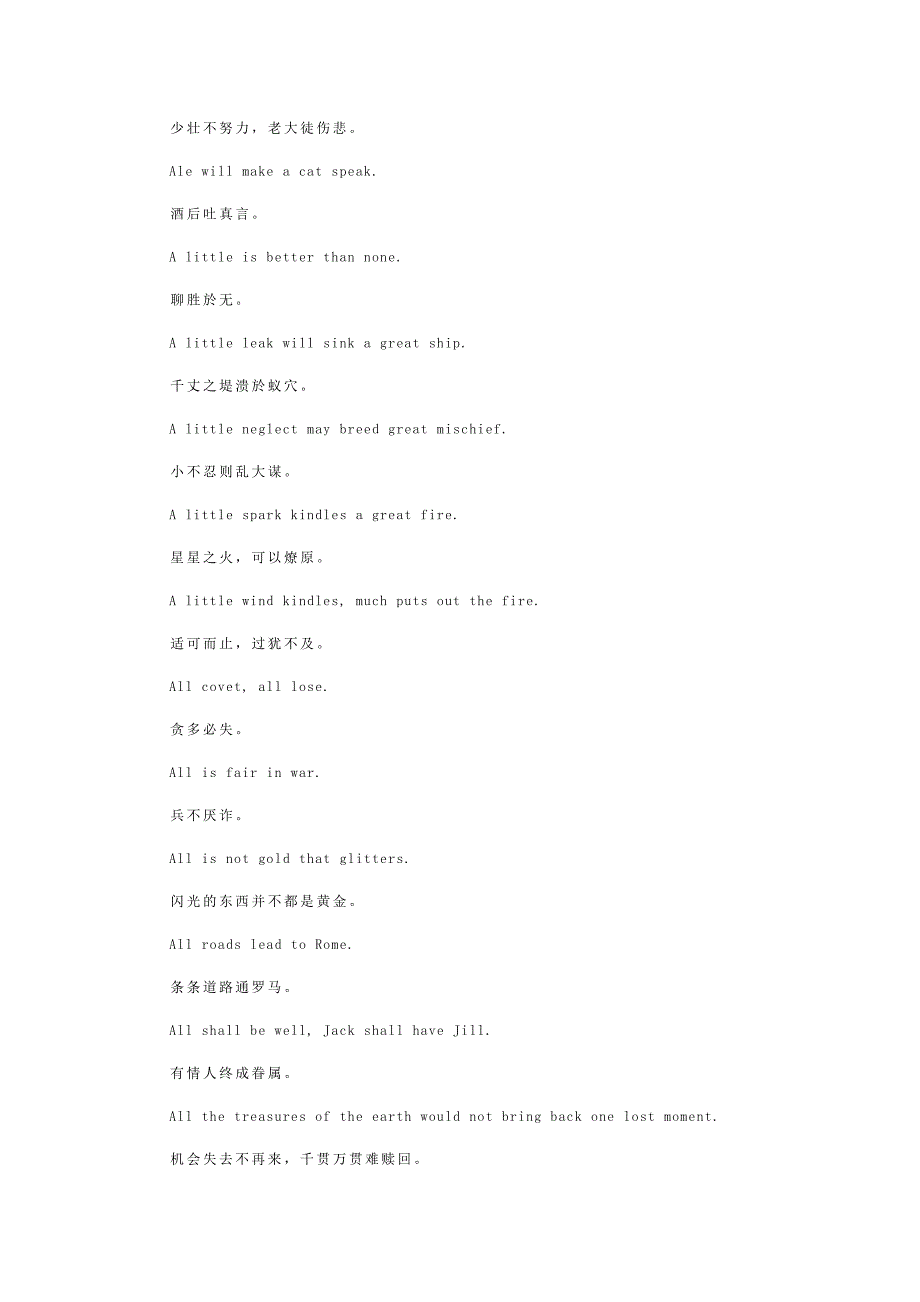 带翻译的英语格言大全_第4页