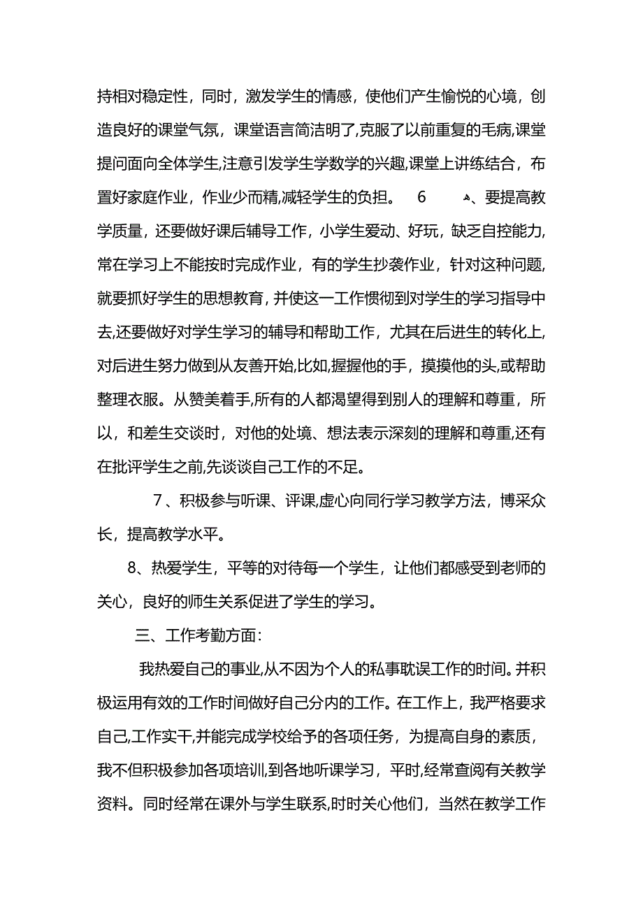 第二季度工作总结开头范文_第4页