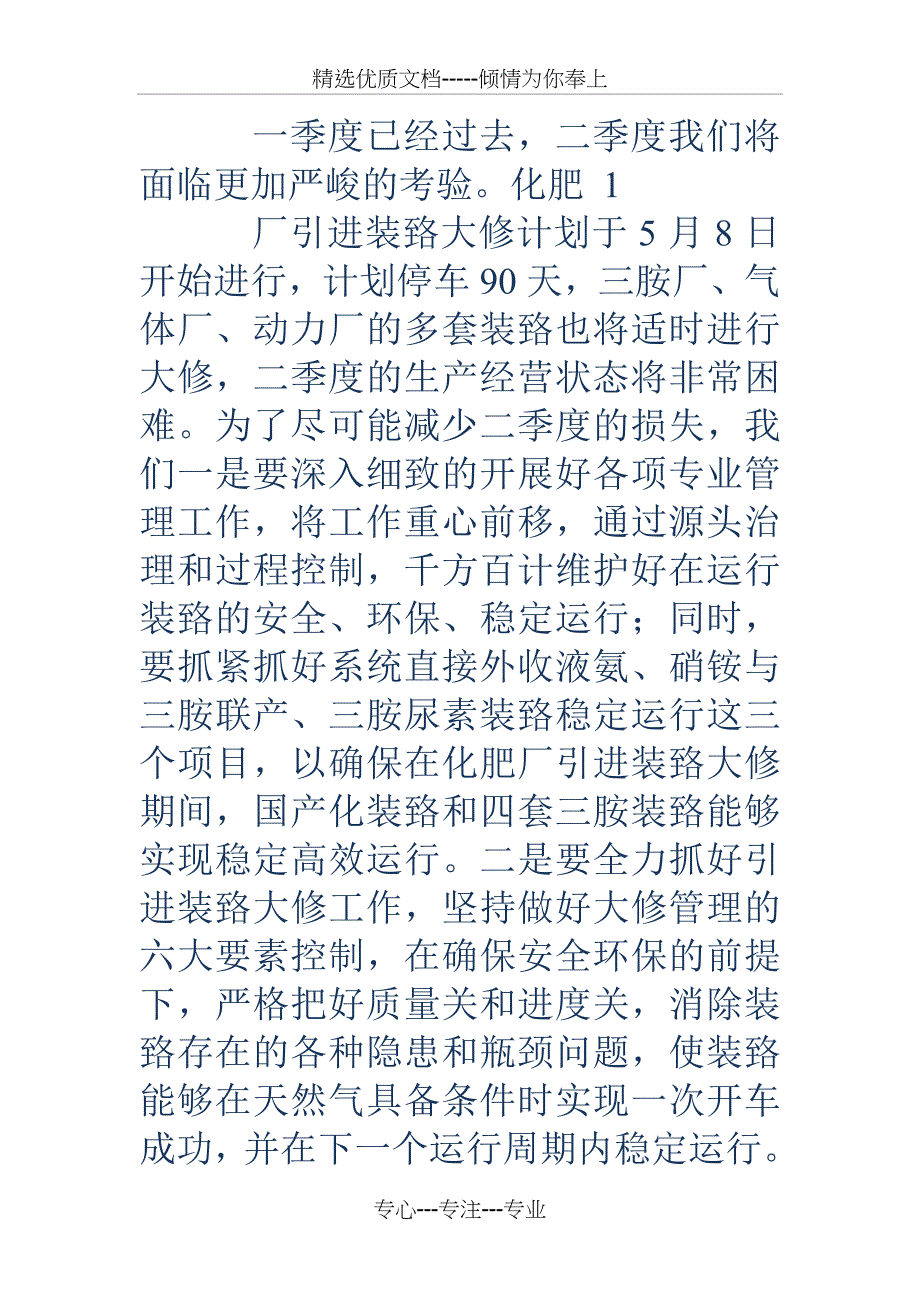 网站五一致辞_第4页