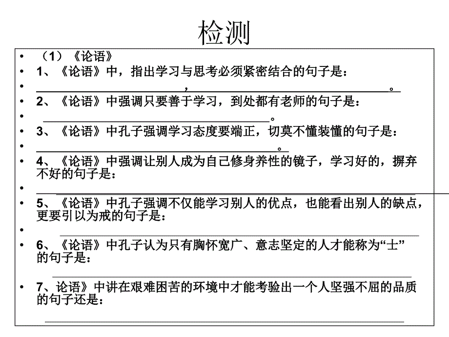 读书任务情景默写_第2页