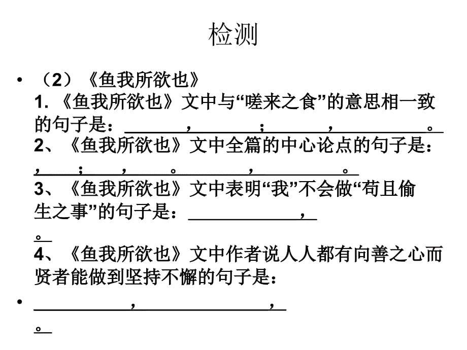 读书任务情景默写_第5页