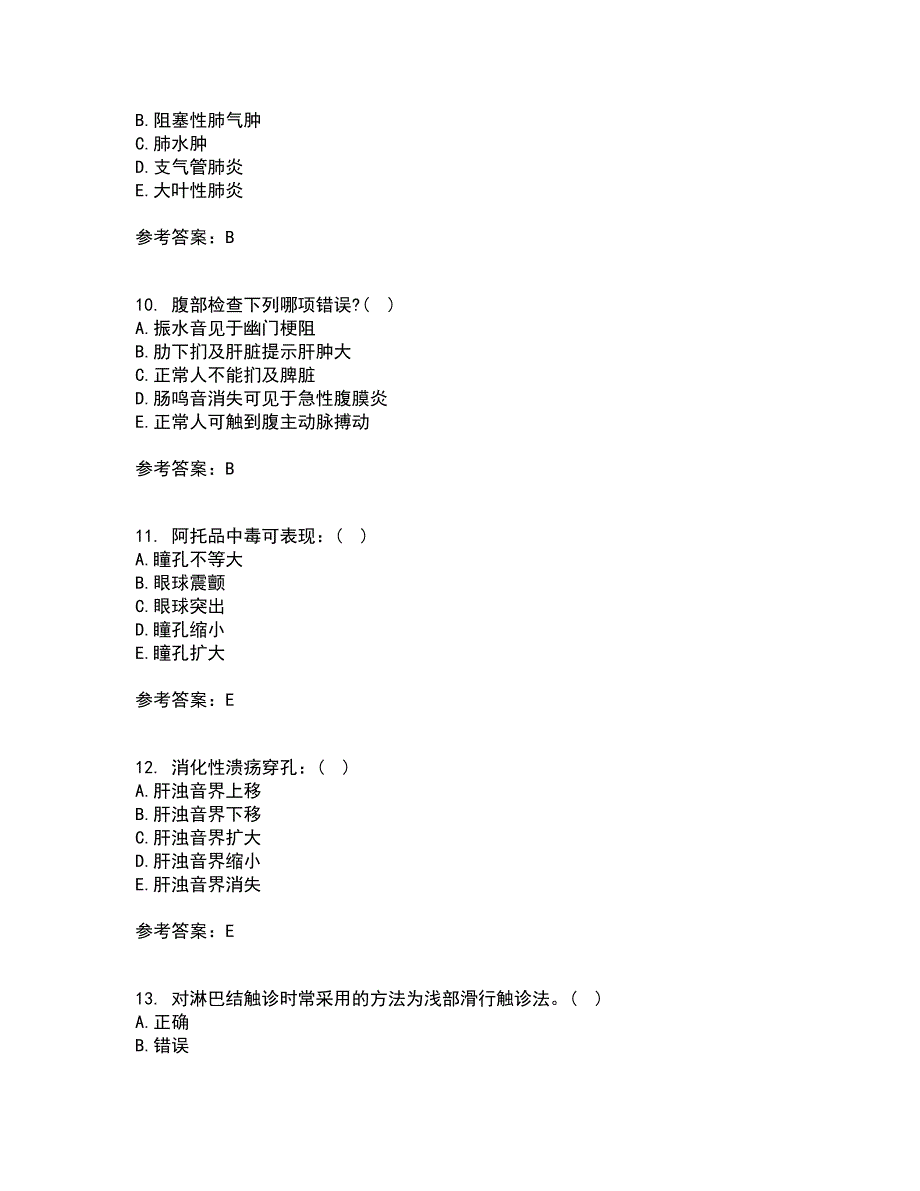 中国医科大学22春《健康评估》离线作业一及答案参考15_第3页